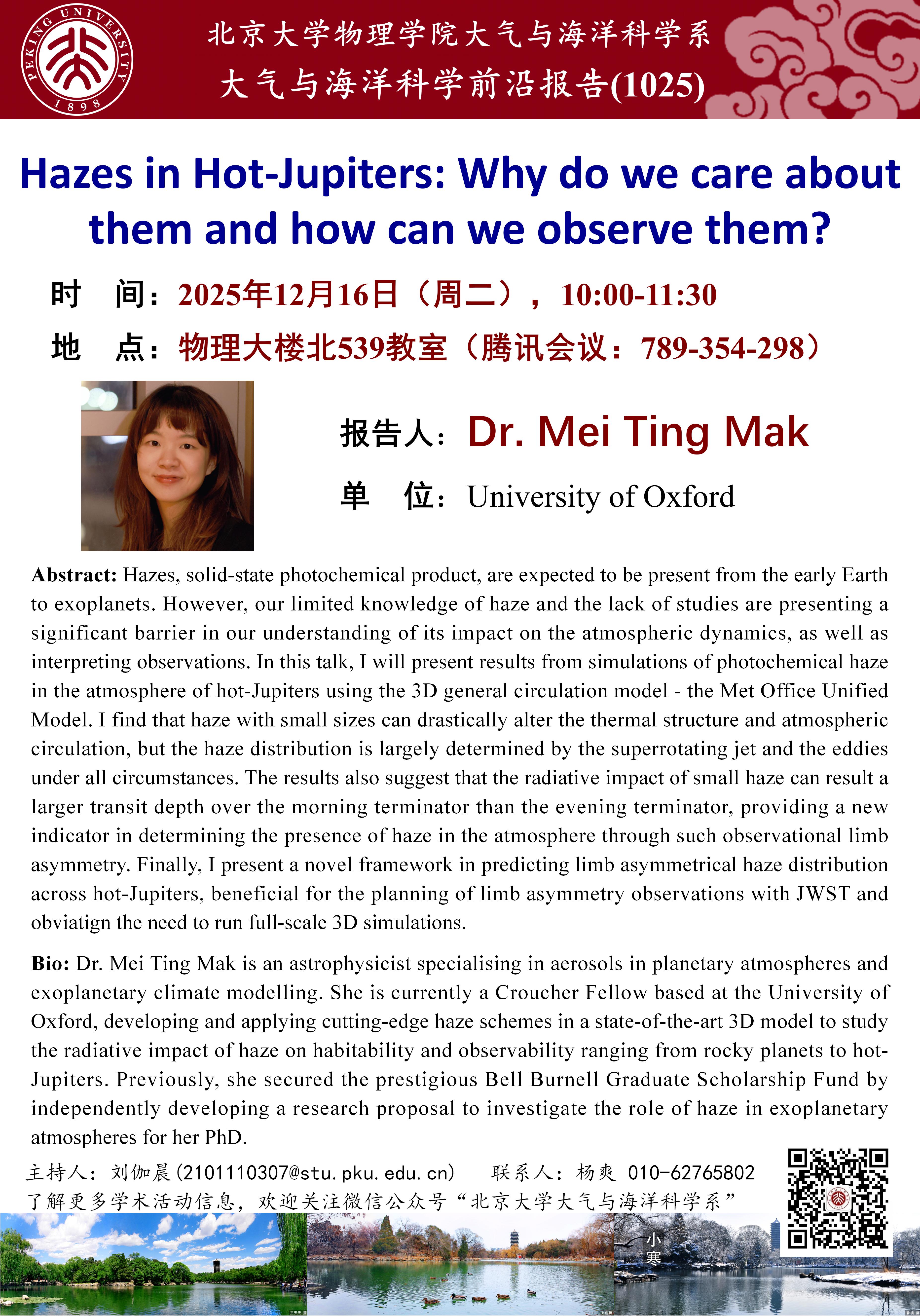 讲座1025-Mei Ting Mak-20251216_01.jpg